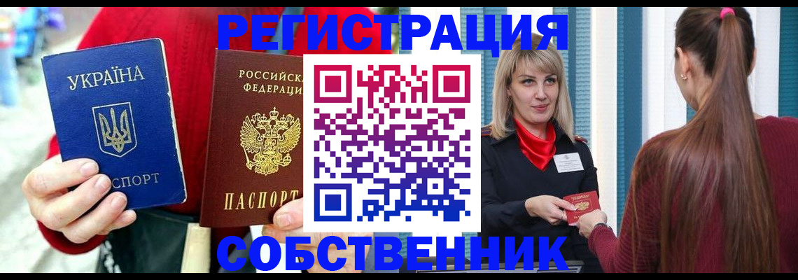 прописка гарантия в Спасске-Дальнем