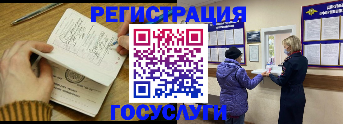 временная регистрация 2025 в Спасске-Дальнем